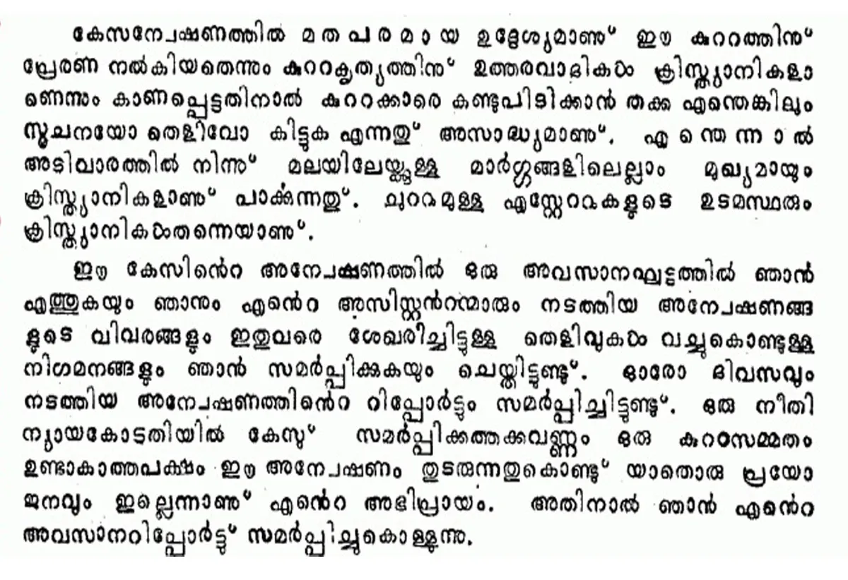 shabarimala report