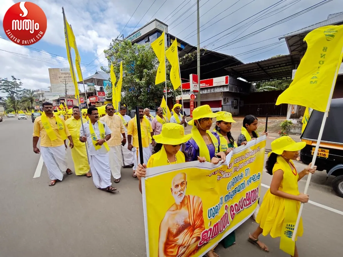 sndp yogam arikara-3