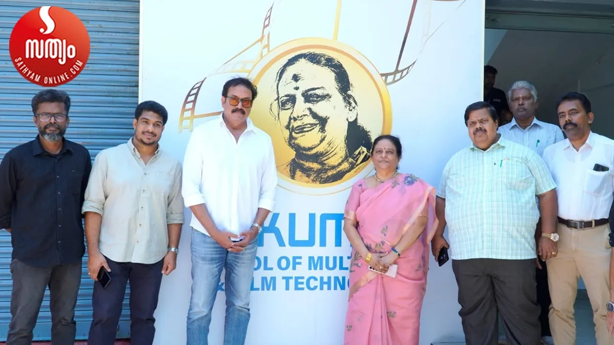 sukumari mucium