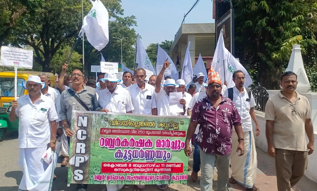 rubber karshaka march