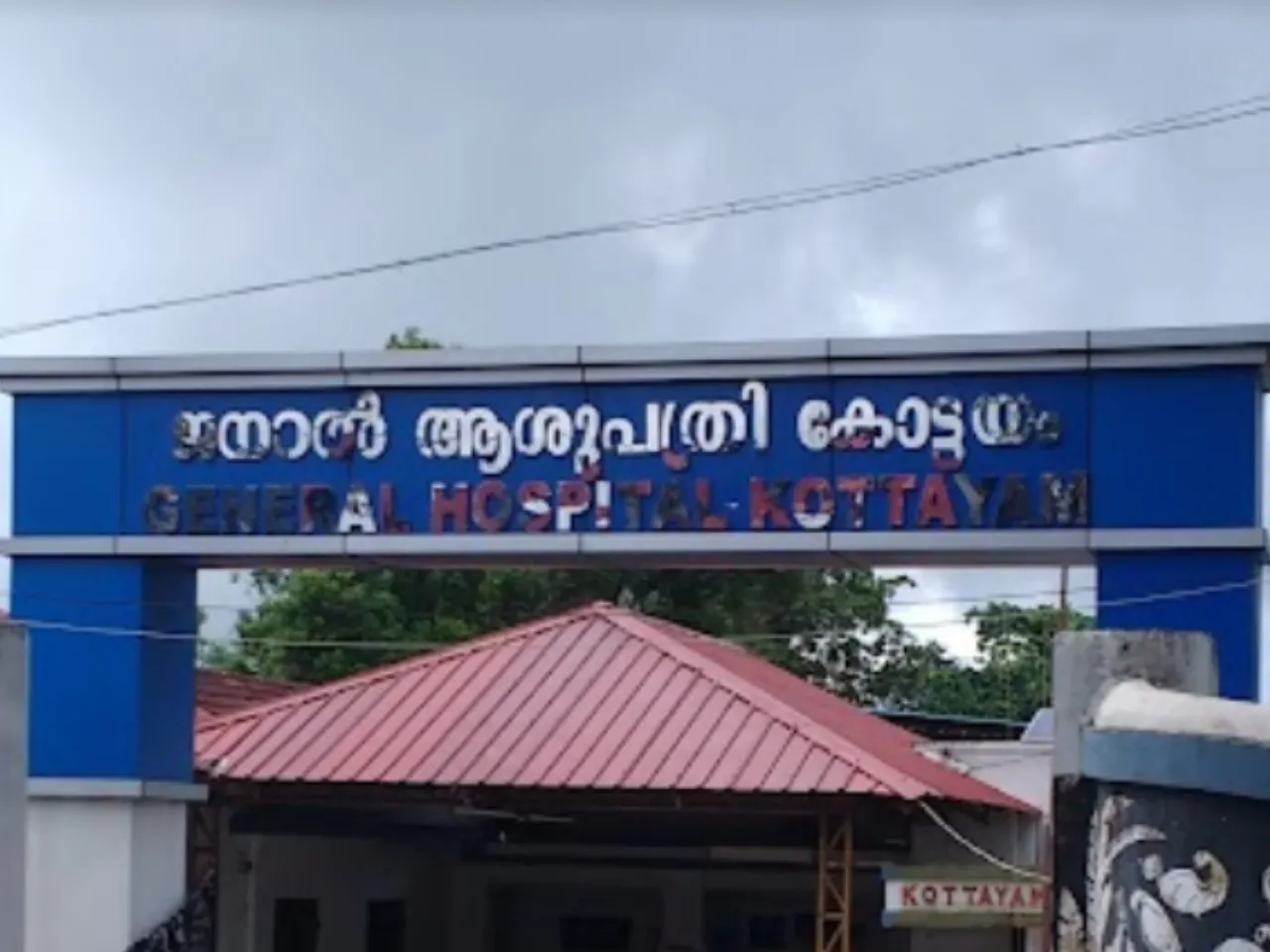 general hospital kottayam