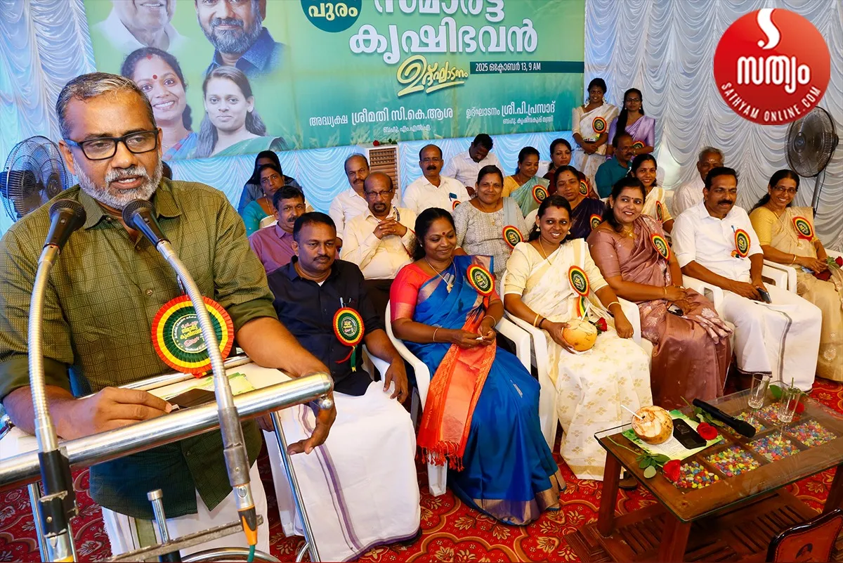 smart krishibhavan