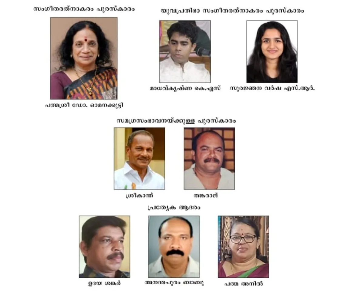 sangeetharatnakara award