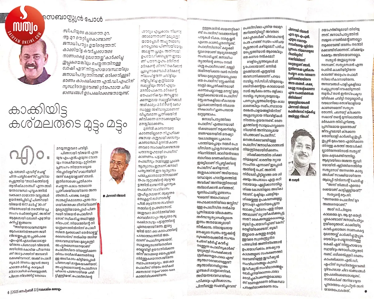 sebastian article