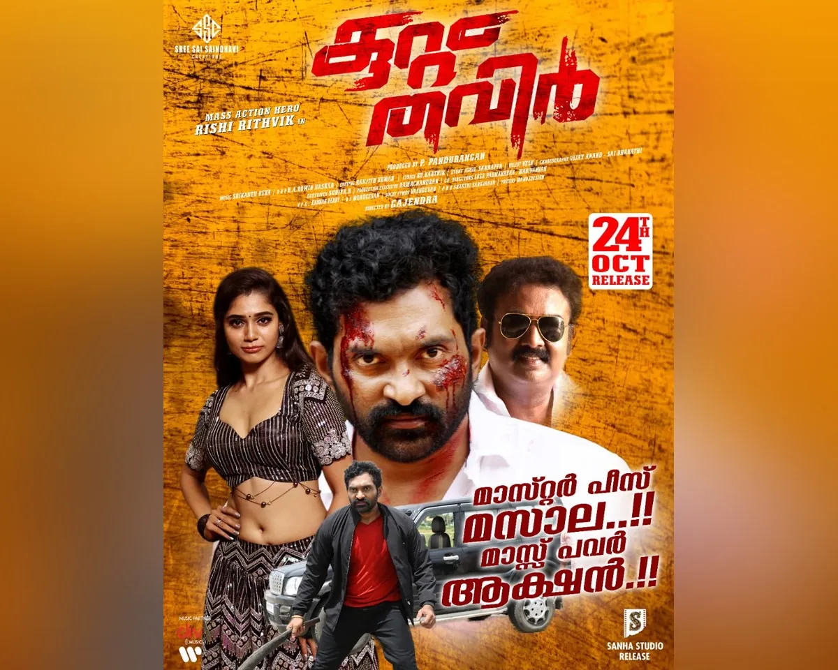kuttam thavir-2