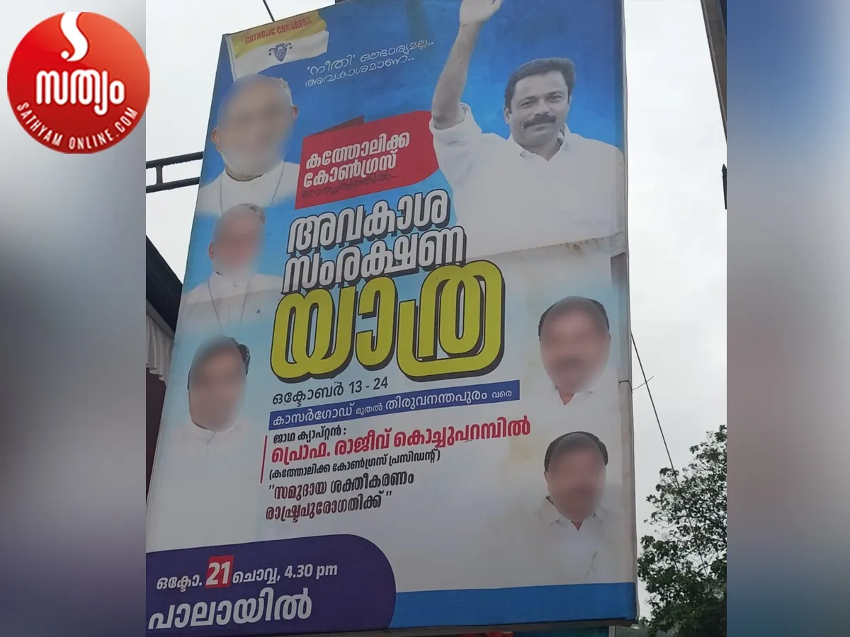 rajeev kochuparambil flex