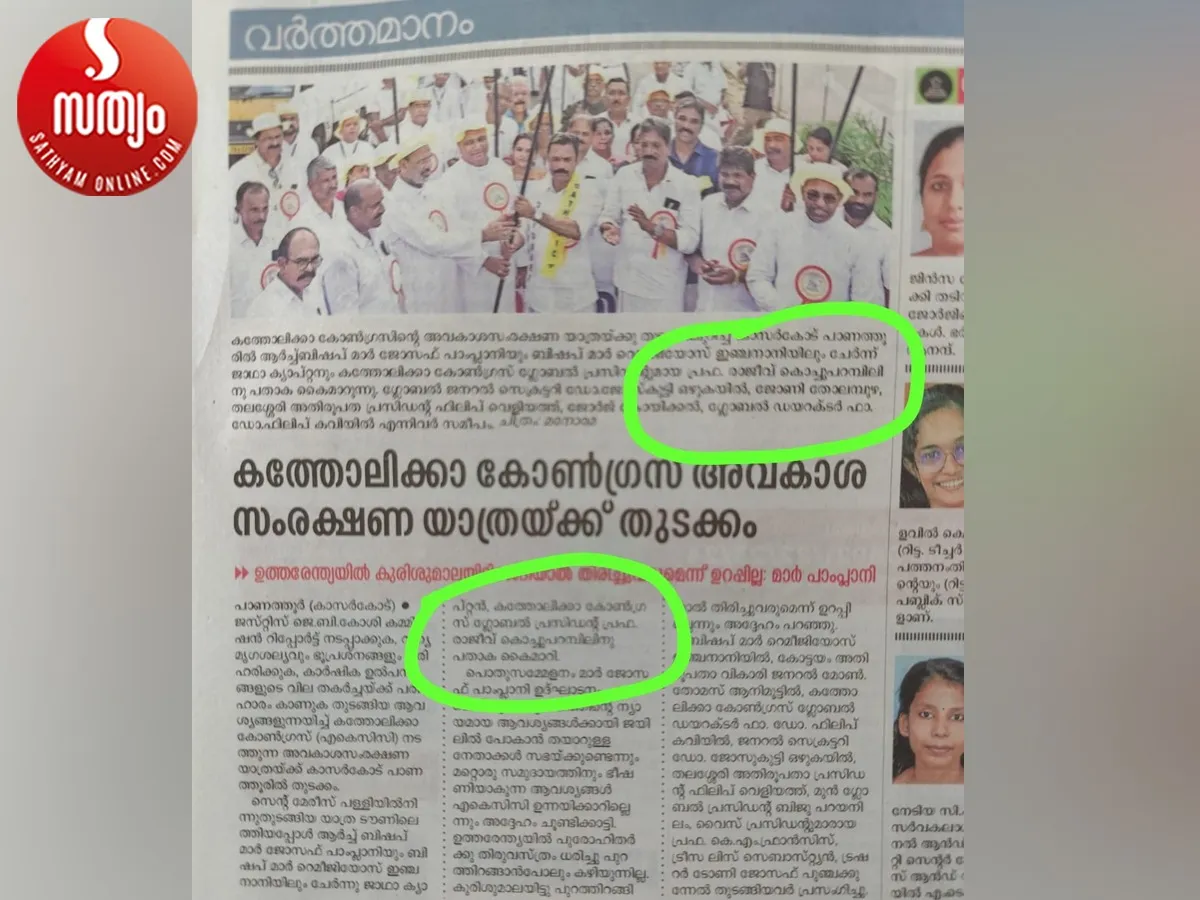 rajeev kochuparambil news