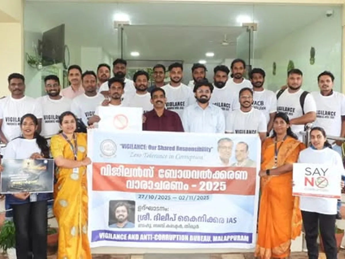 vigilance awaireness program