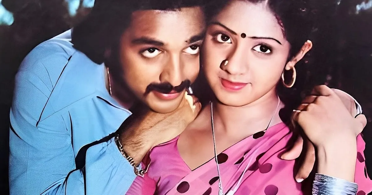 Neela Malargal (tamil, 1979)