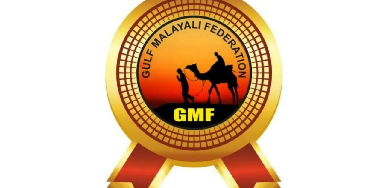 gmf