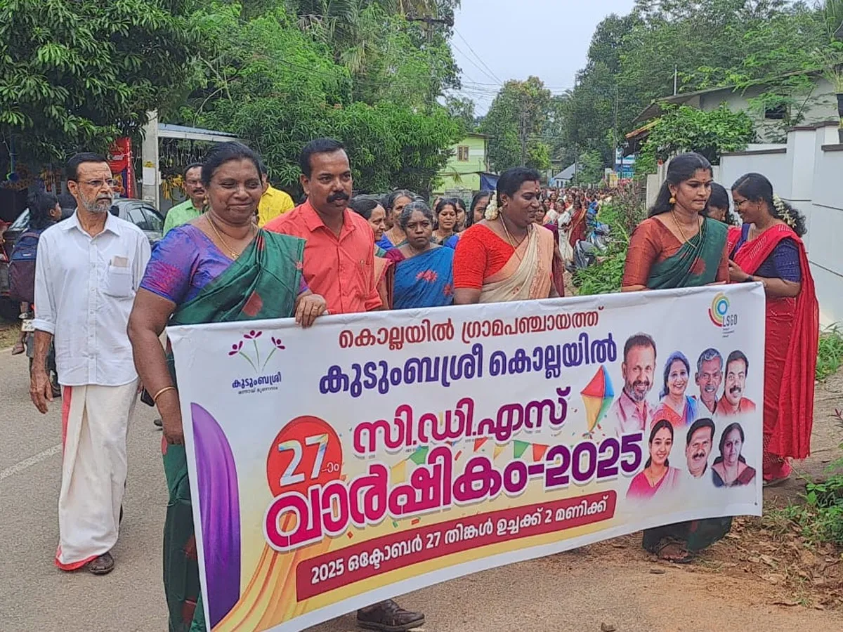 kollayil kudumbasree varshikam-3