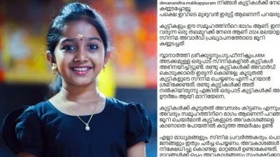 devanandha-child-actress-1-400x225