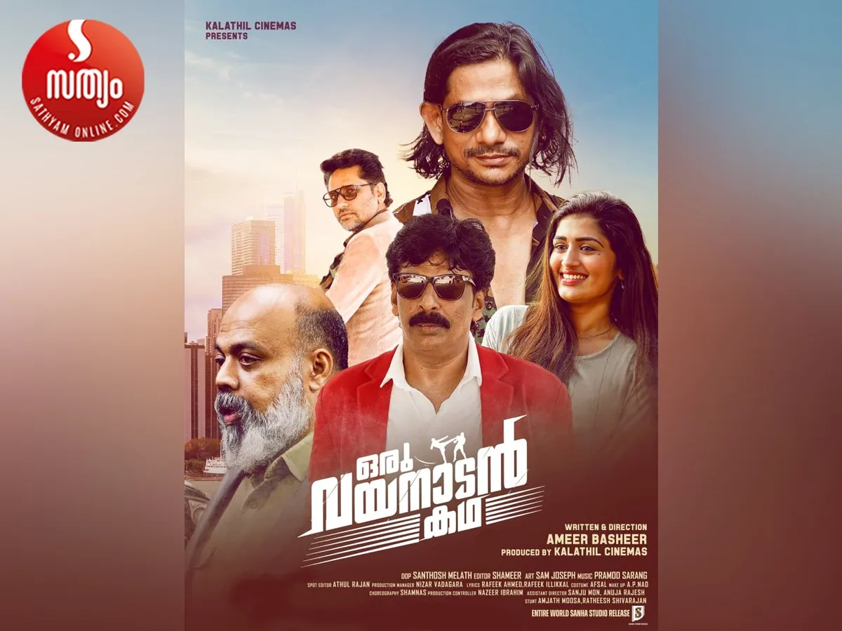 oru vayanadan kadha-2