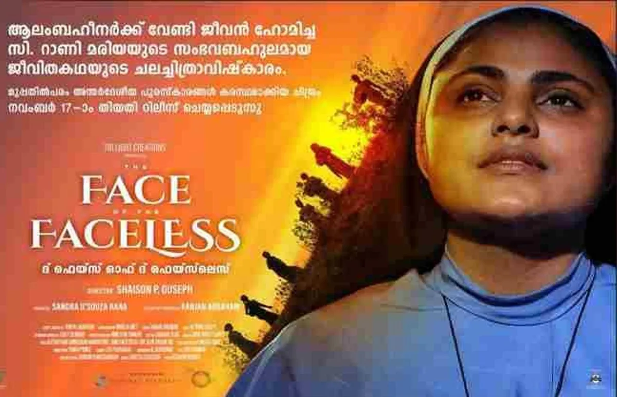 the face of faceless