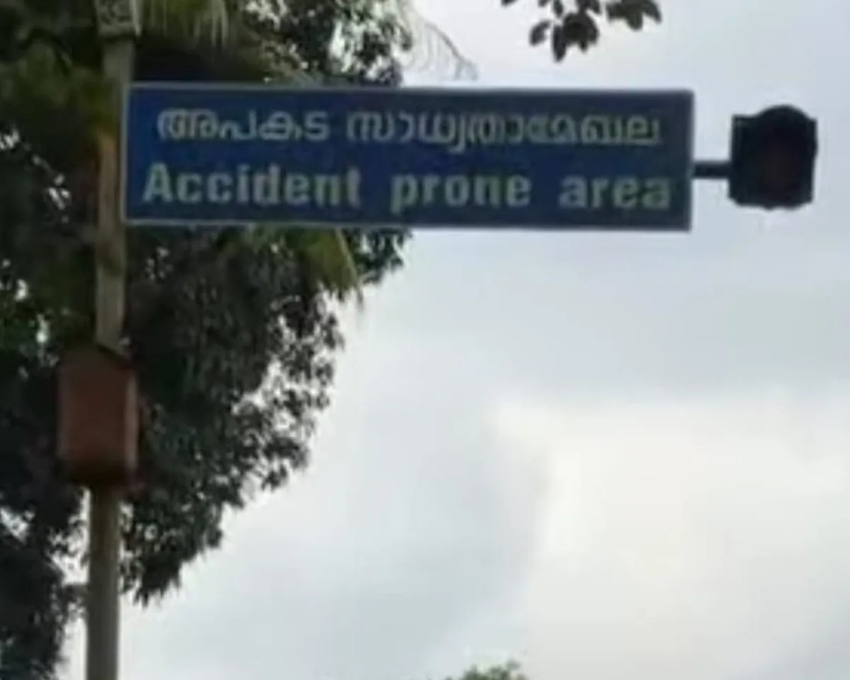 KANAMALA ROAD