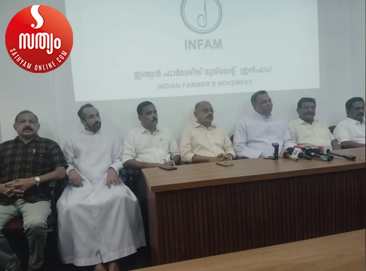 press meet infam