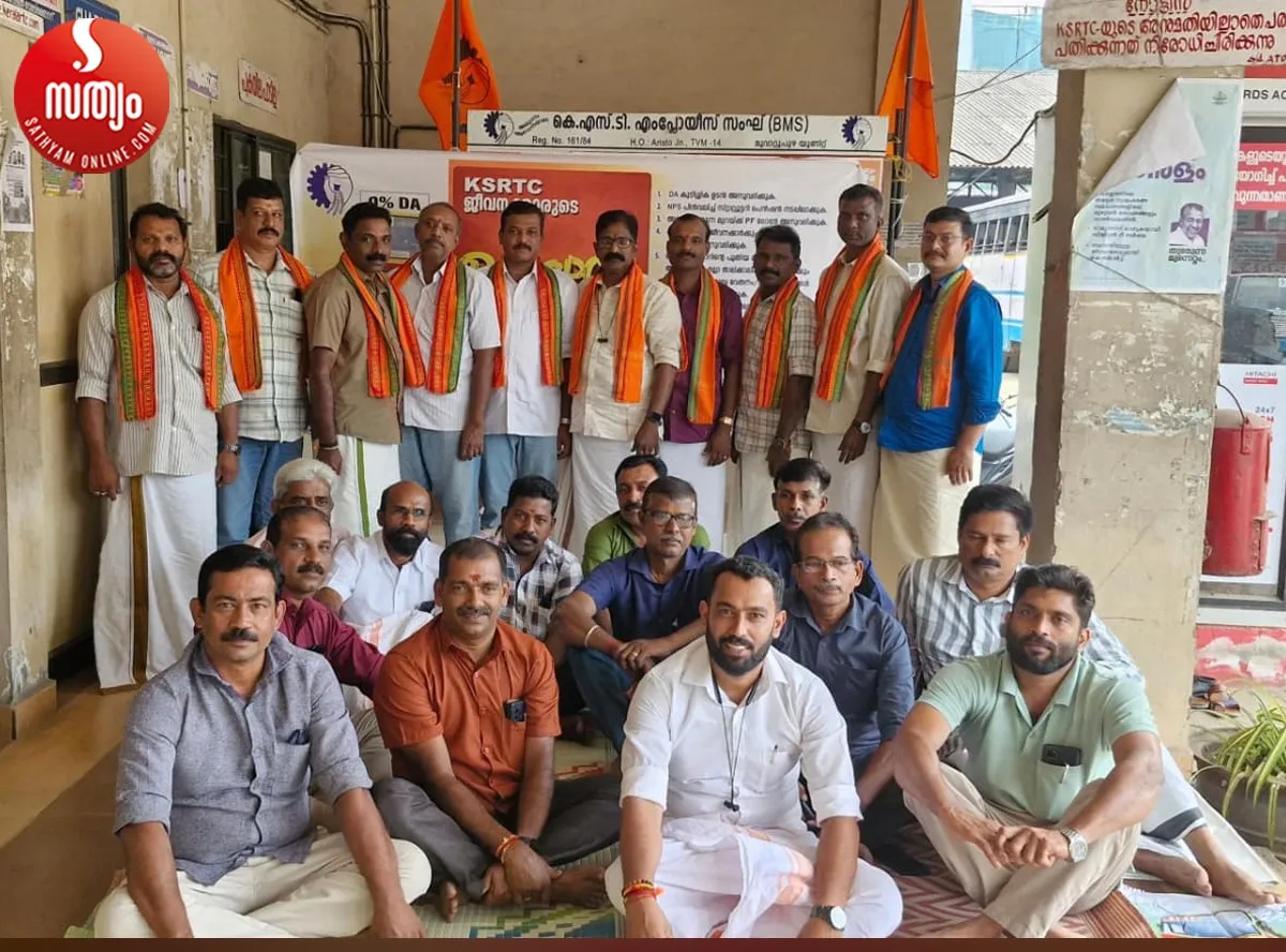 kst employees sangh muvattupuzha