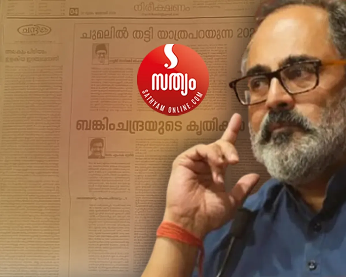 rajeev chandrasekhar