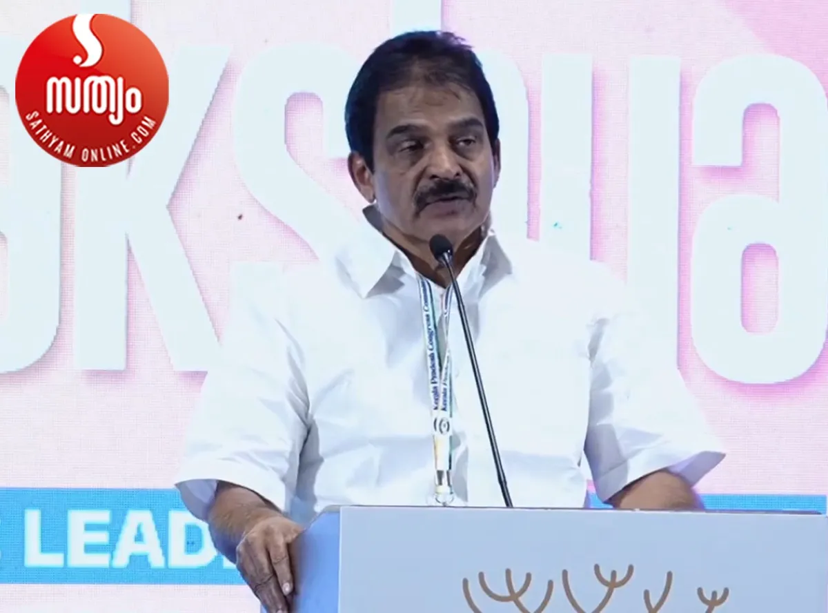 kc venugopal KPCC Two-Day Leadership Summit