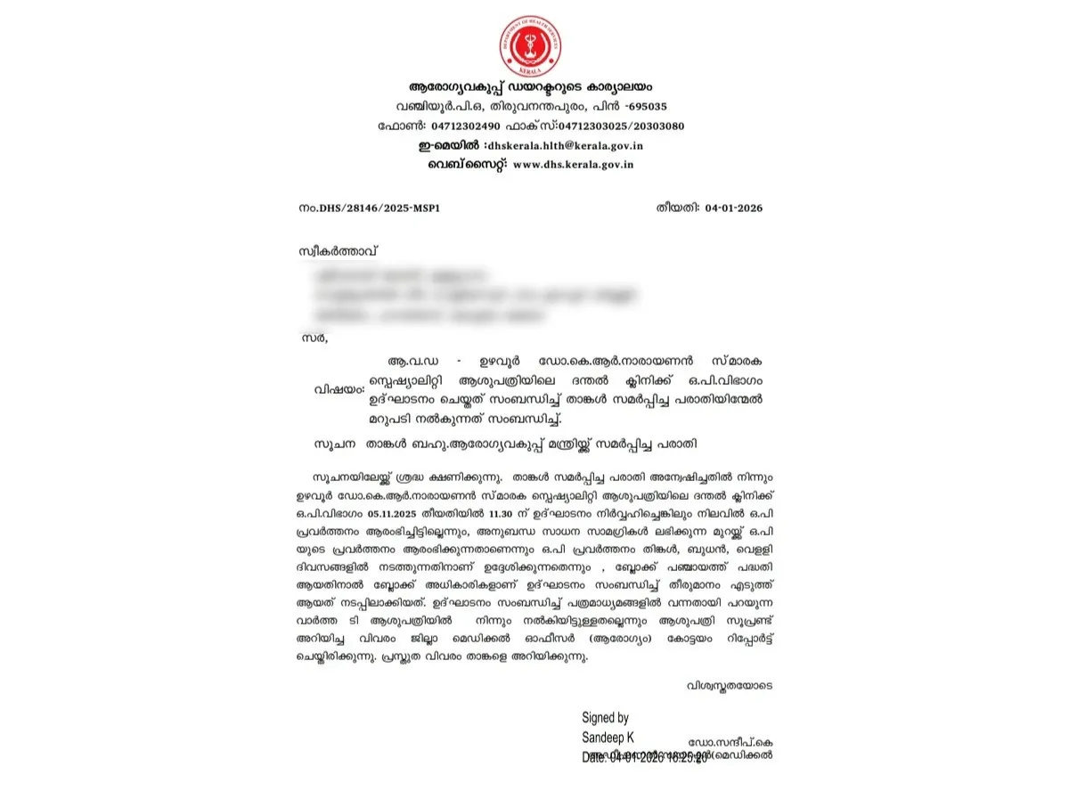 Right to Information act-2