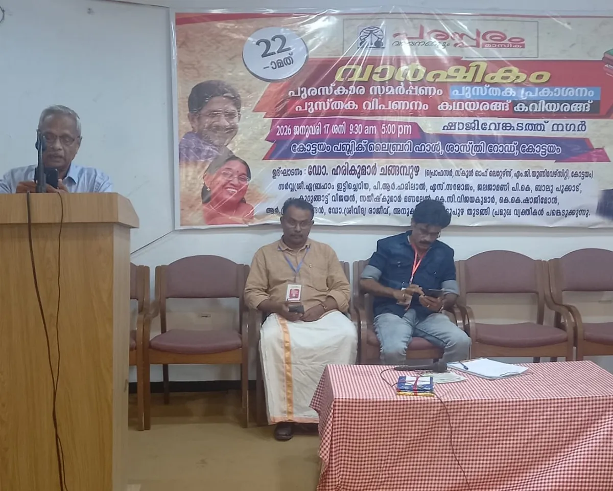 award reception function