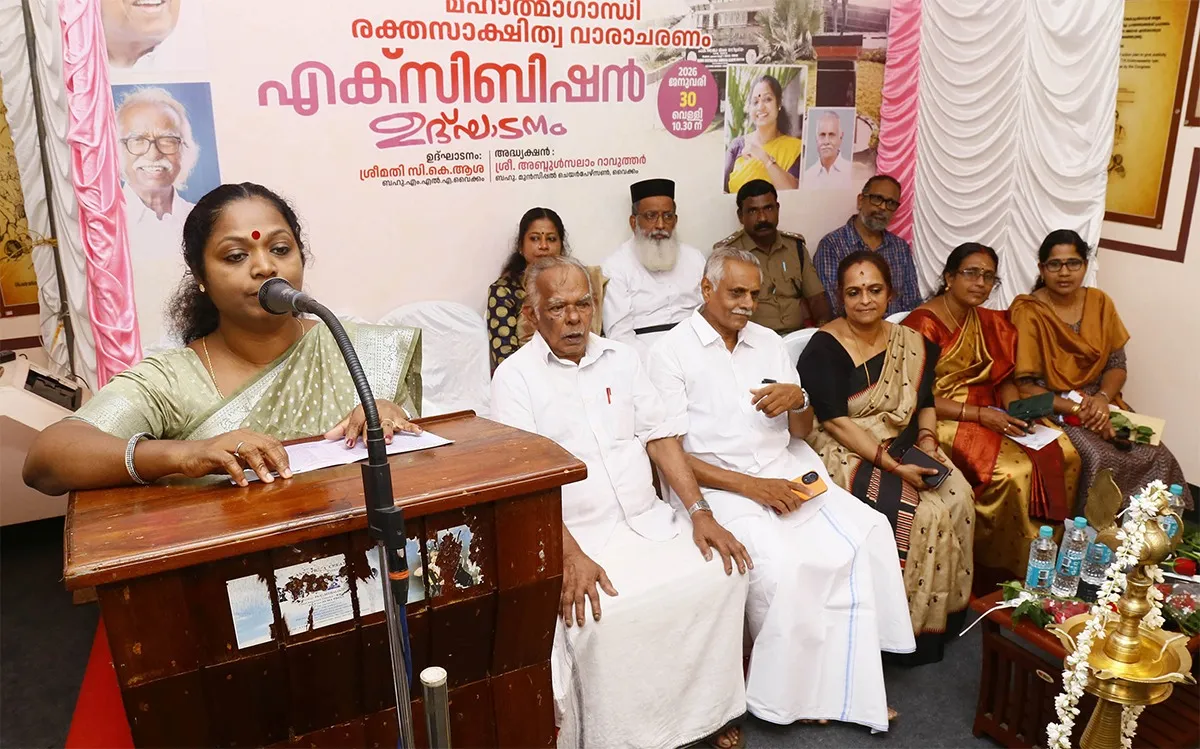 mahatmagandhi exhibition