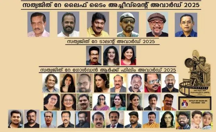 SATHYAJIT RAY GOLDEN ARC FILM AWARD1