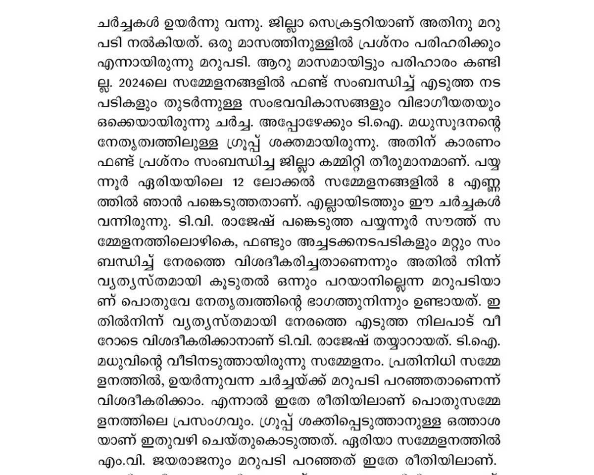 kunhikrishnan book-2