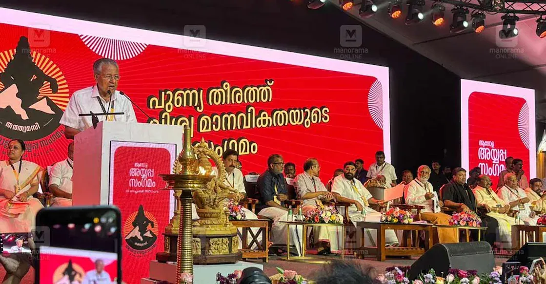 global-ayyappa-sangamam-inauguration-speech-pinarayi-vijayan
