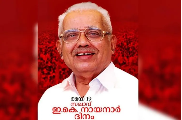 ek nayanar Untitled.4.jpg