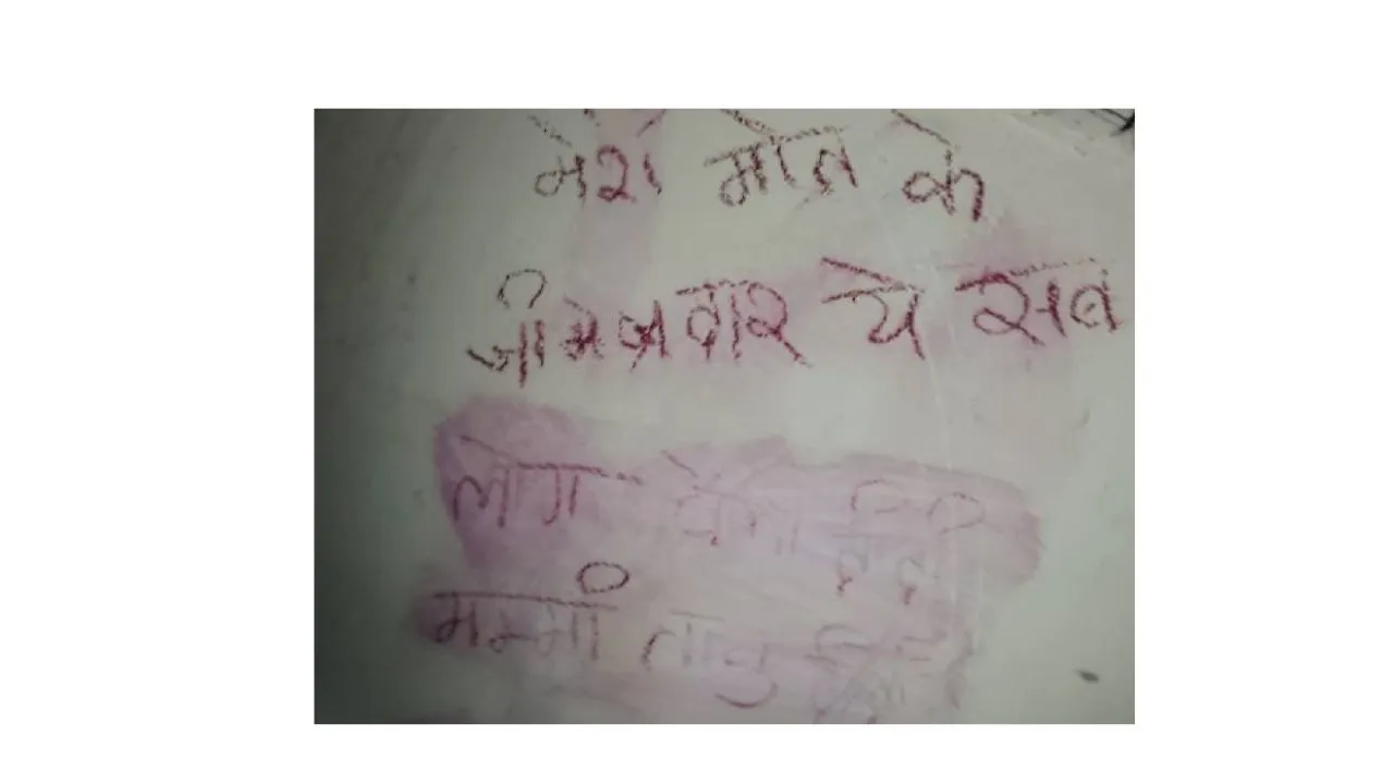 sucied note
