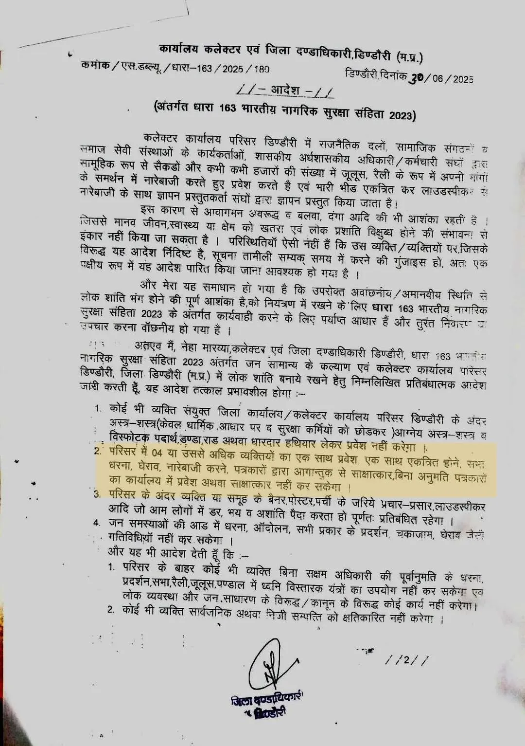 Dindori collector order