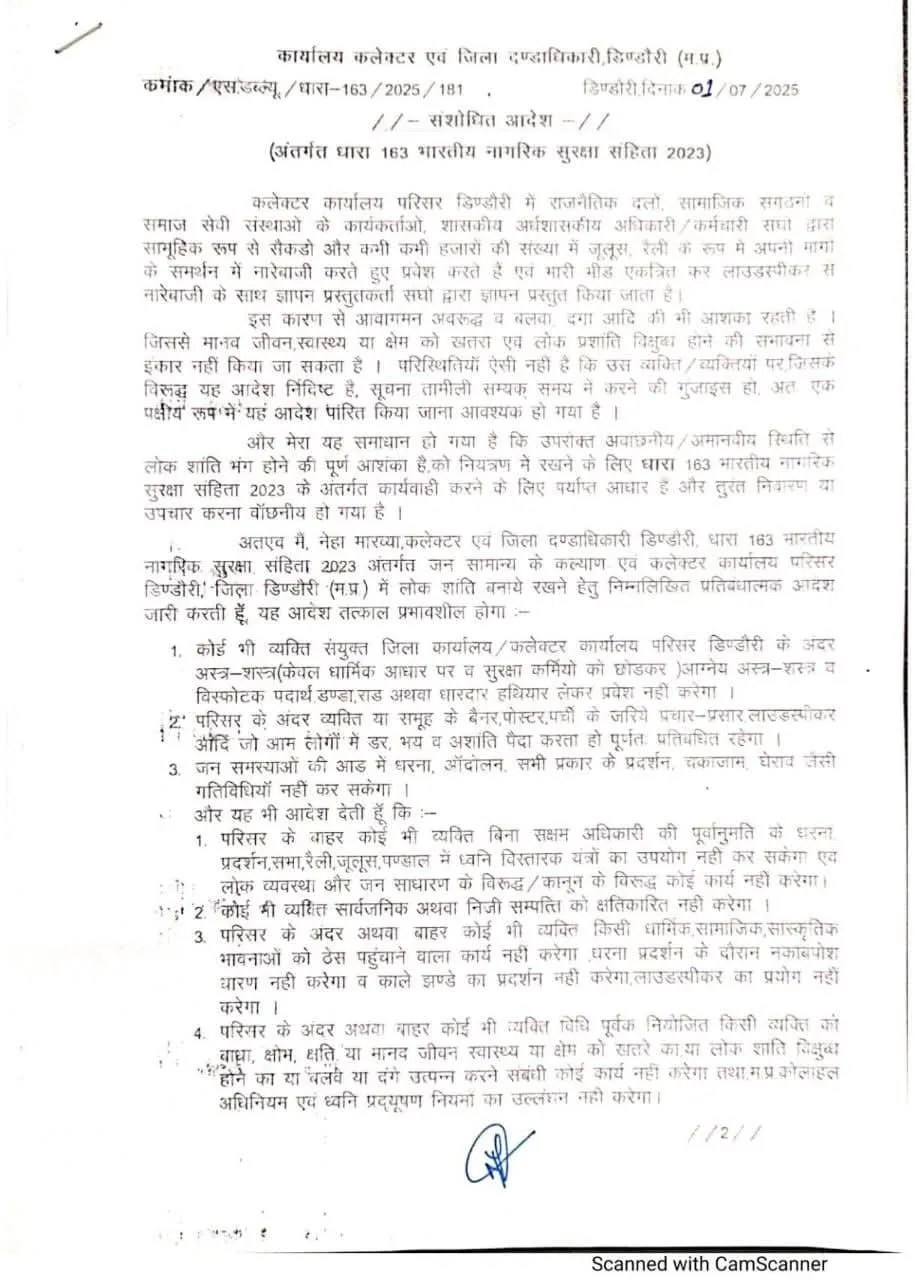dindori order