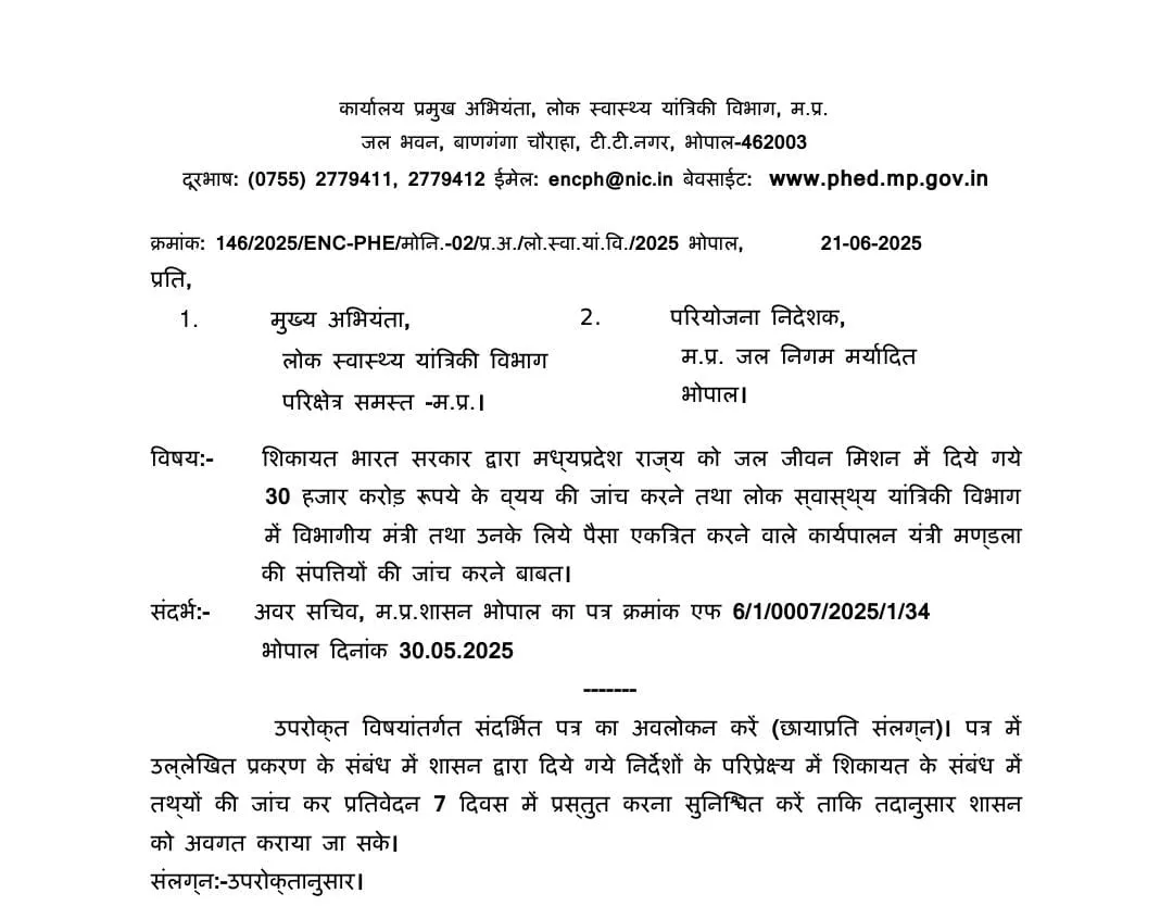 mp-bpl-ministerinquiry_30062025152908_3006f_1751277548_1070