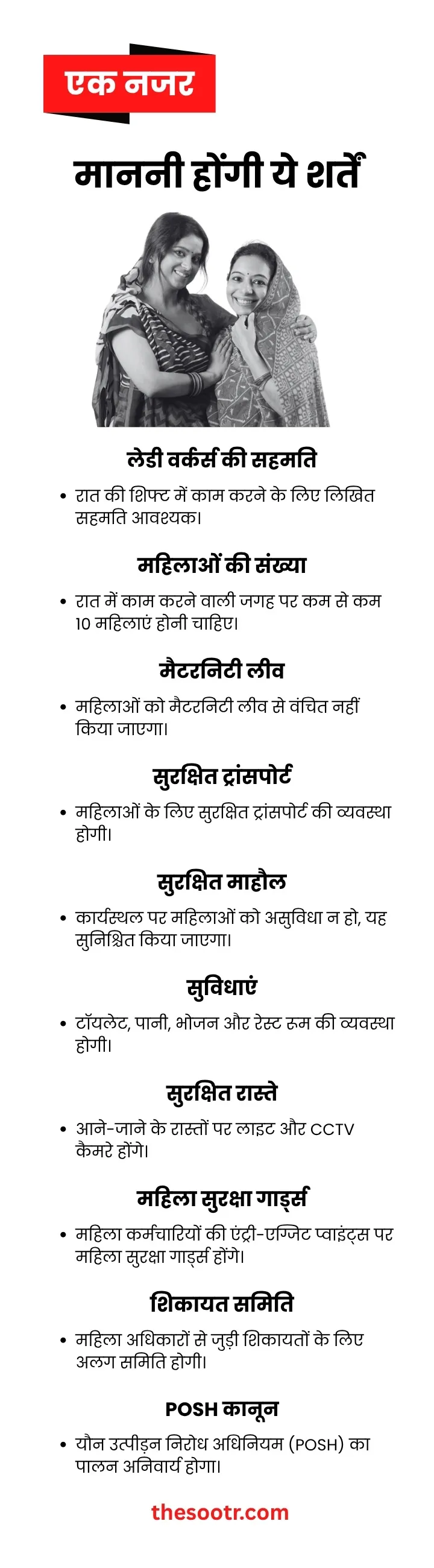 women-working-night-shift-safety-guidelines