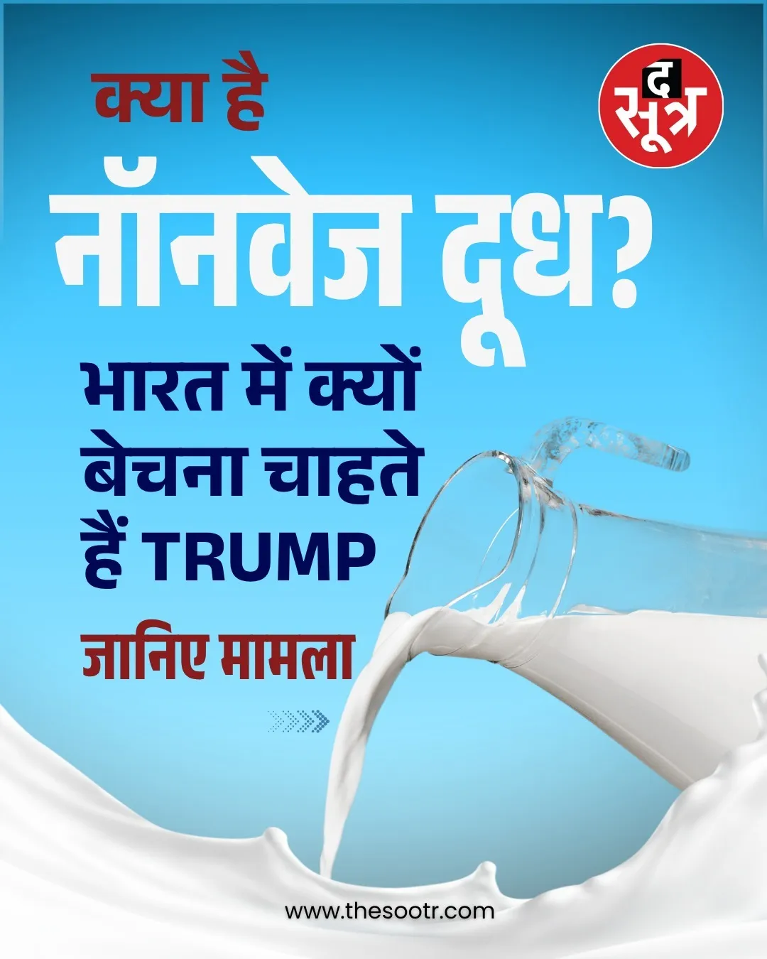 nonveg-milk 0