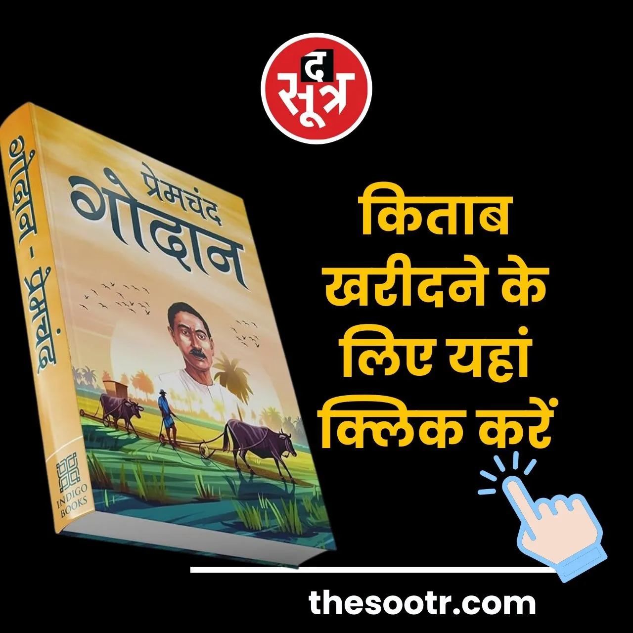Godan Book Premchand