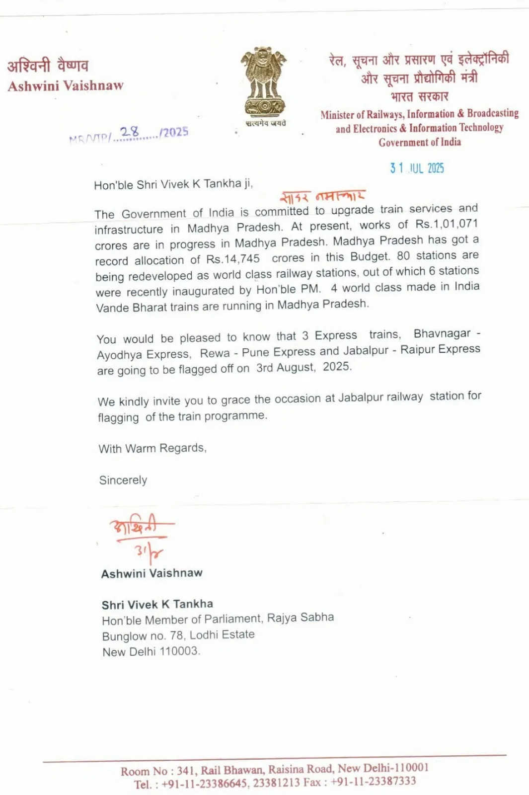 madhya-pradesh-new-trains