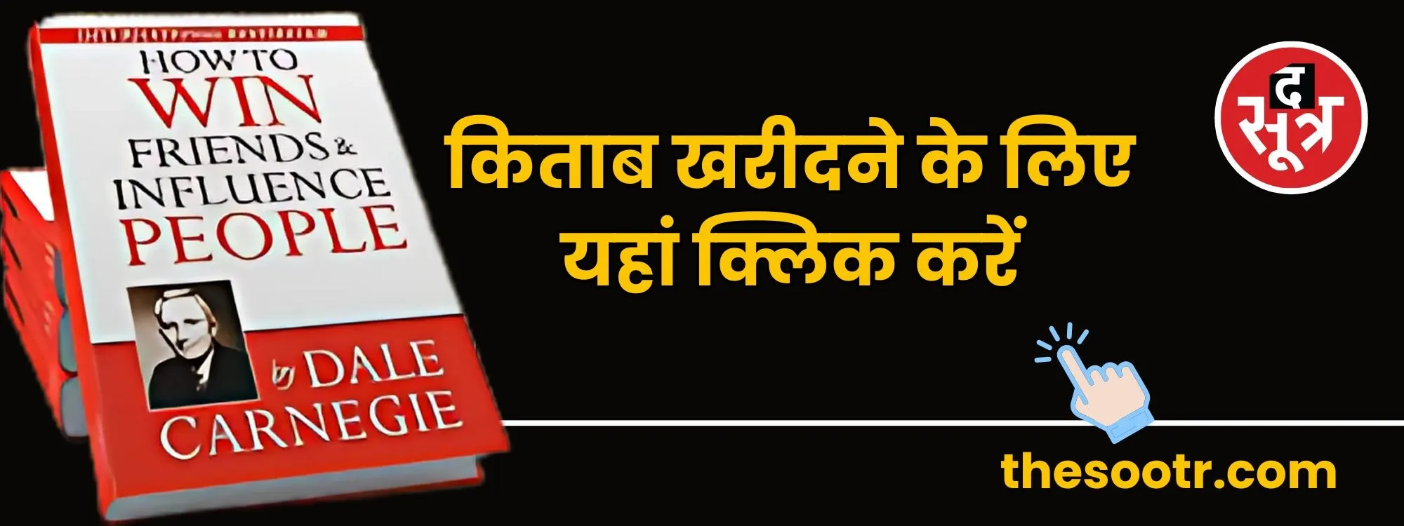 how to win friends and influence people 1