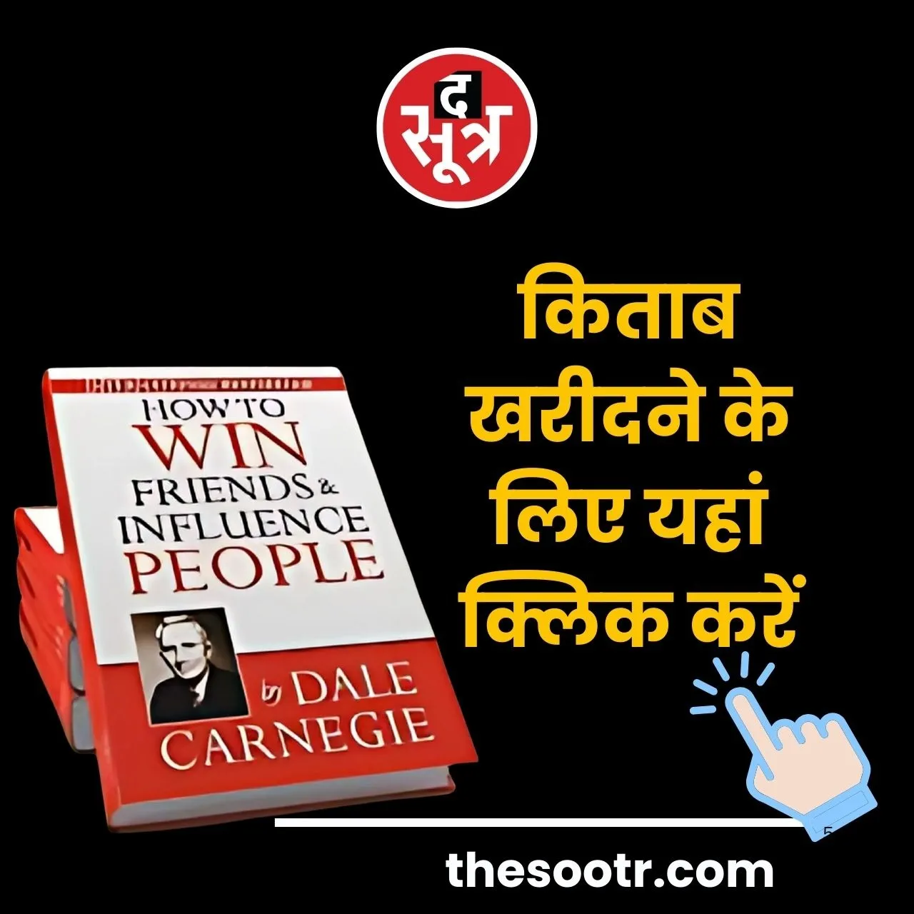 how to win friends and influence people