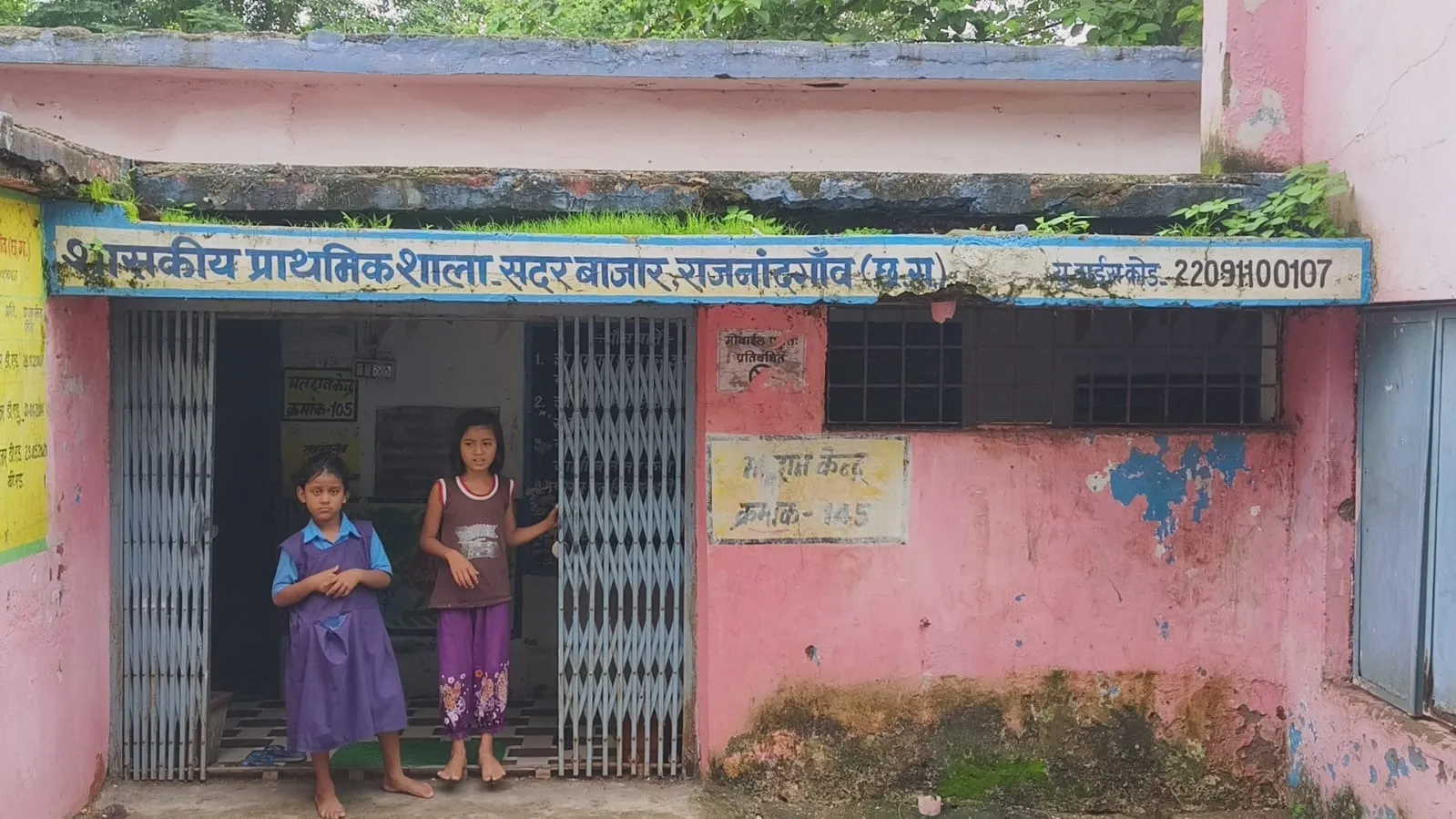 chhattisgarh education budget (3)