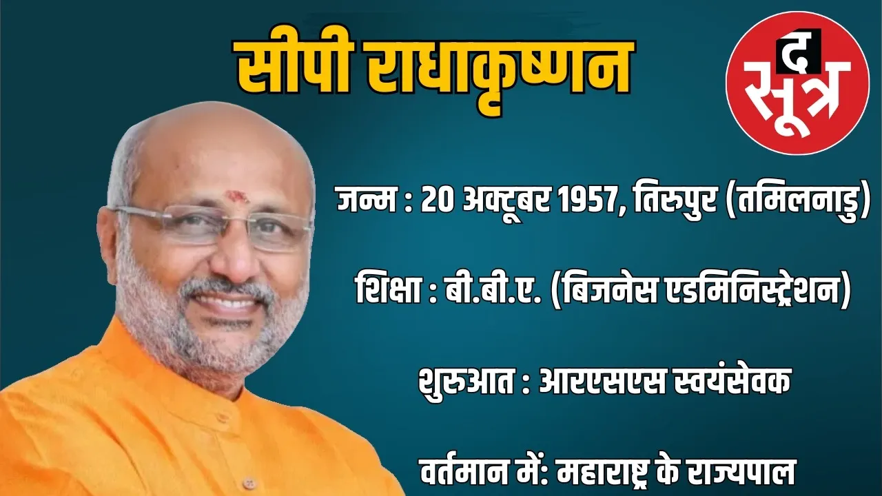 cp-radhakrishnan-nda