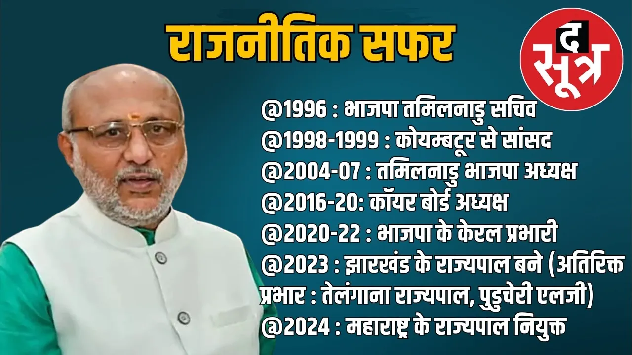 cp-radhakrishnan-nda-vice-president-candidate