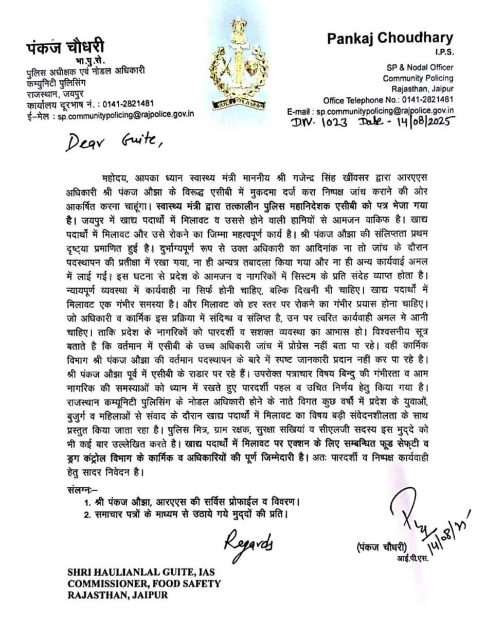 pankaj