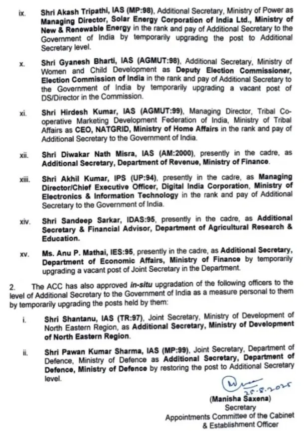 ias-officers-changes (2)