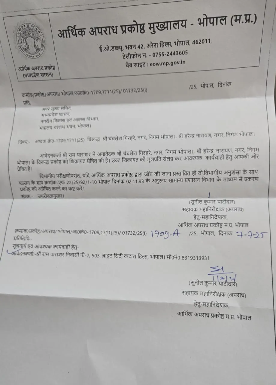 nagar-nigam-corruption