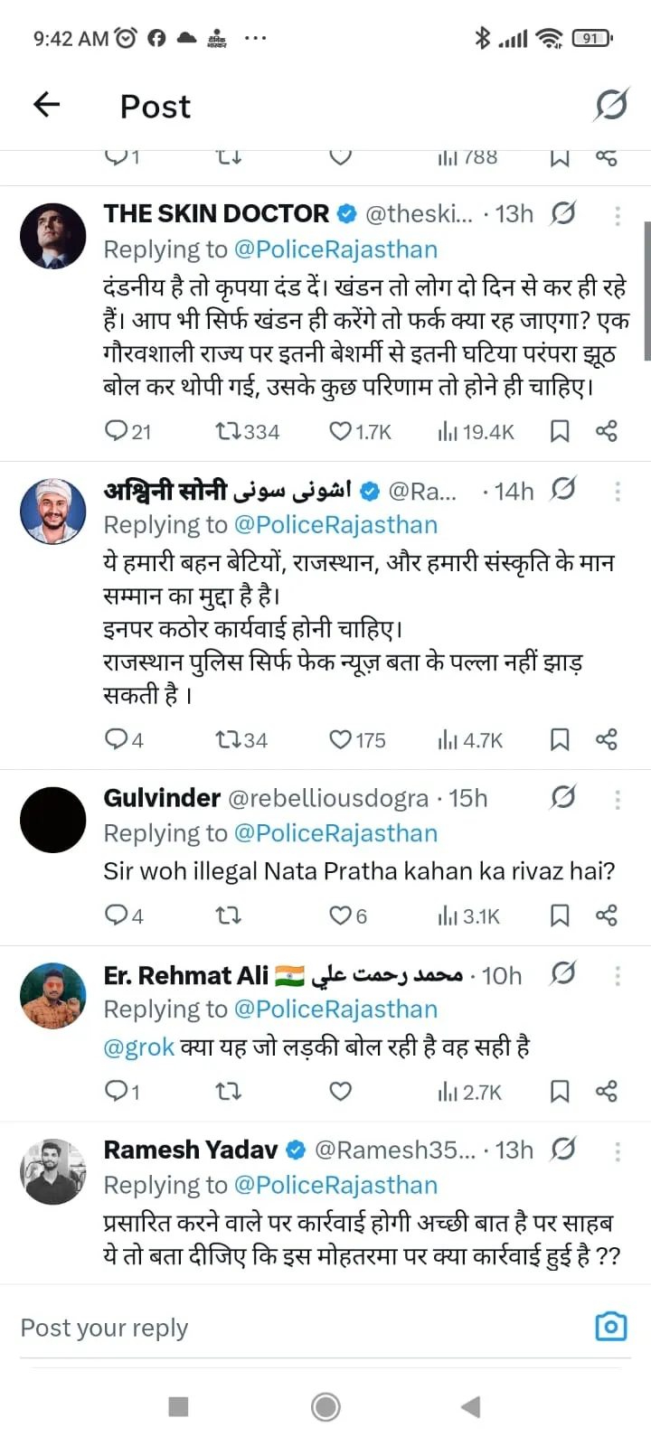 rajasthan-social-media-fake-tradition-claim