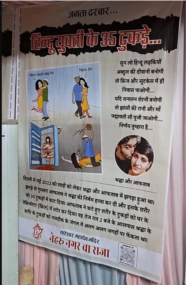 love jihad