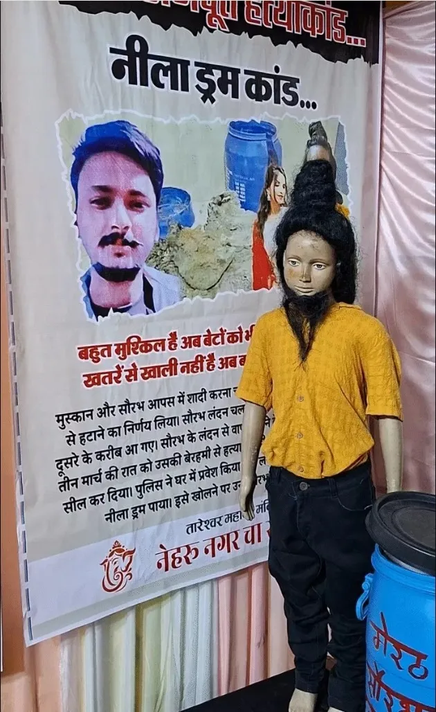 merath neela drum