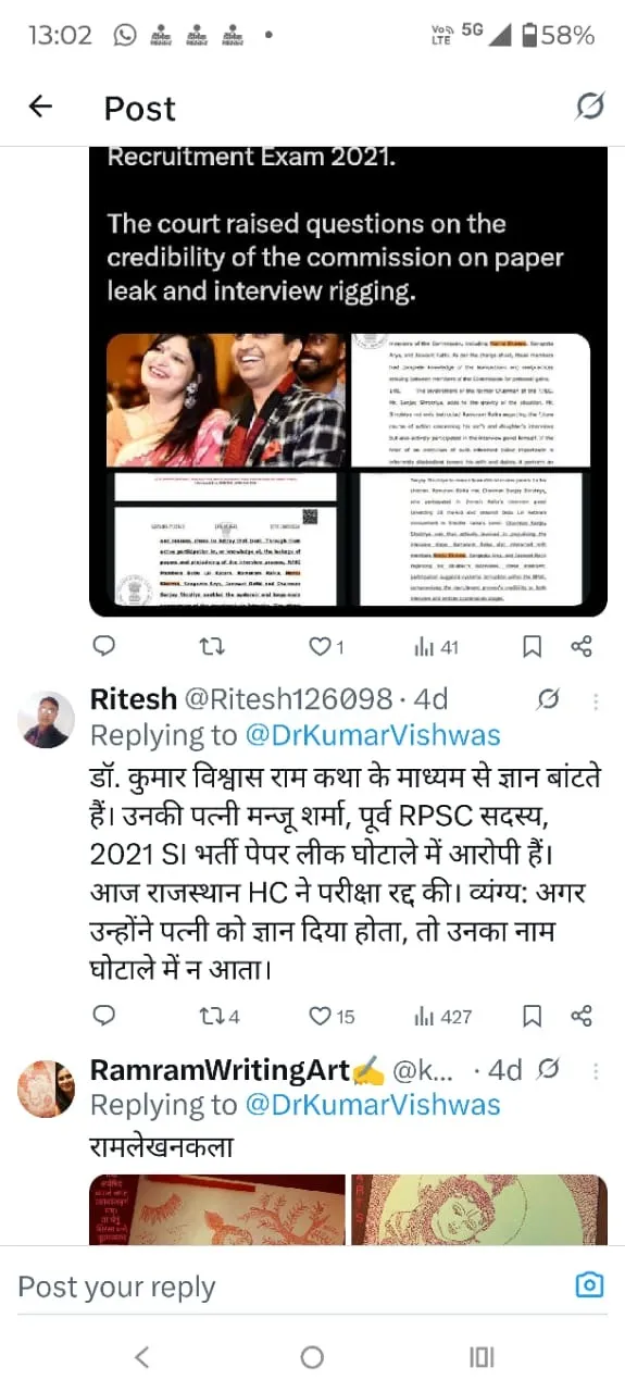 kumar-vishwas-wife-manju-sharma-resigns-from-rpsc